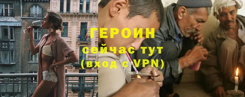 Героин Heroin  OMG ссылка  Данков 