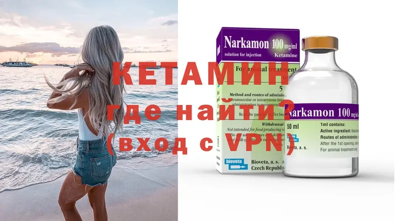 КЕТАМИН VHQ  Данков 