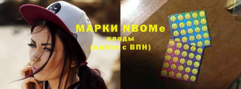 Марки N-bome 1,5мг  купить наркотики цена  Данков 